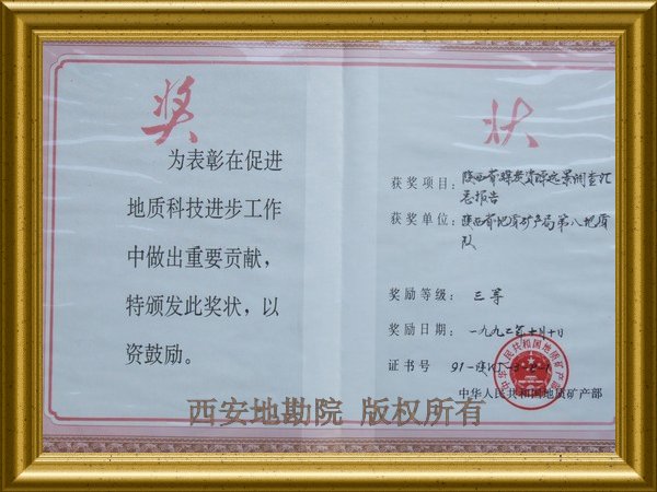 荣誉三等奖04