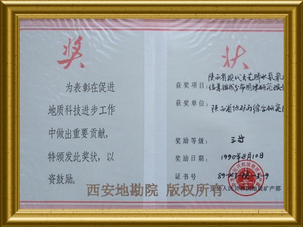 荣誉四等奖