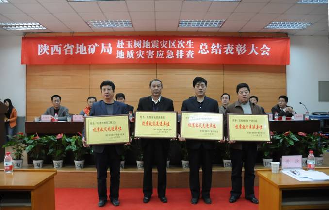 表彰抗震救灾先进单位